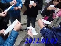 2012�N01��02��(��)�@���R�_��